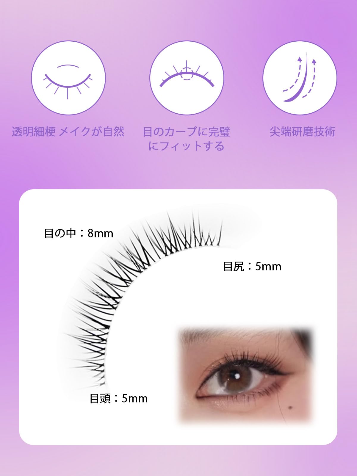 Amazon | つけまつげ ナチュラル 短め つけまつげ 束感 初心者 つけ